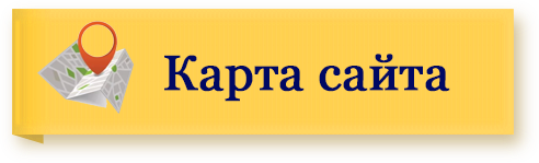 карта сайта
