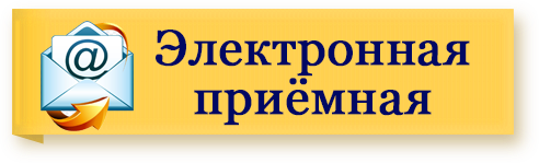 приемная