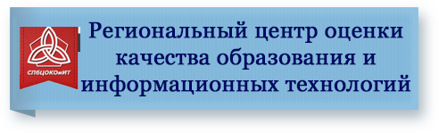 центр оценки